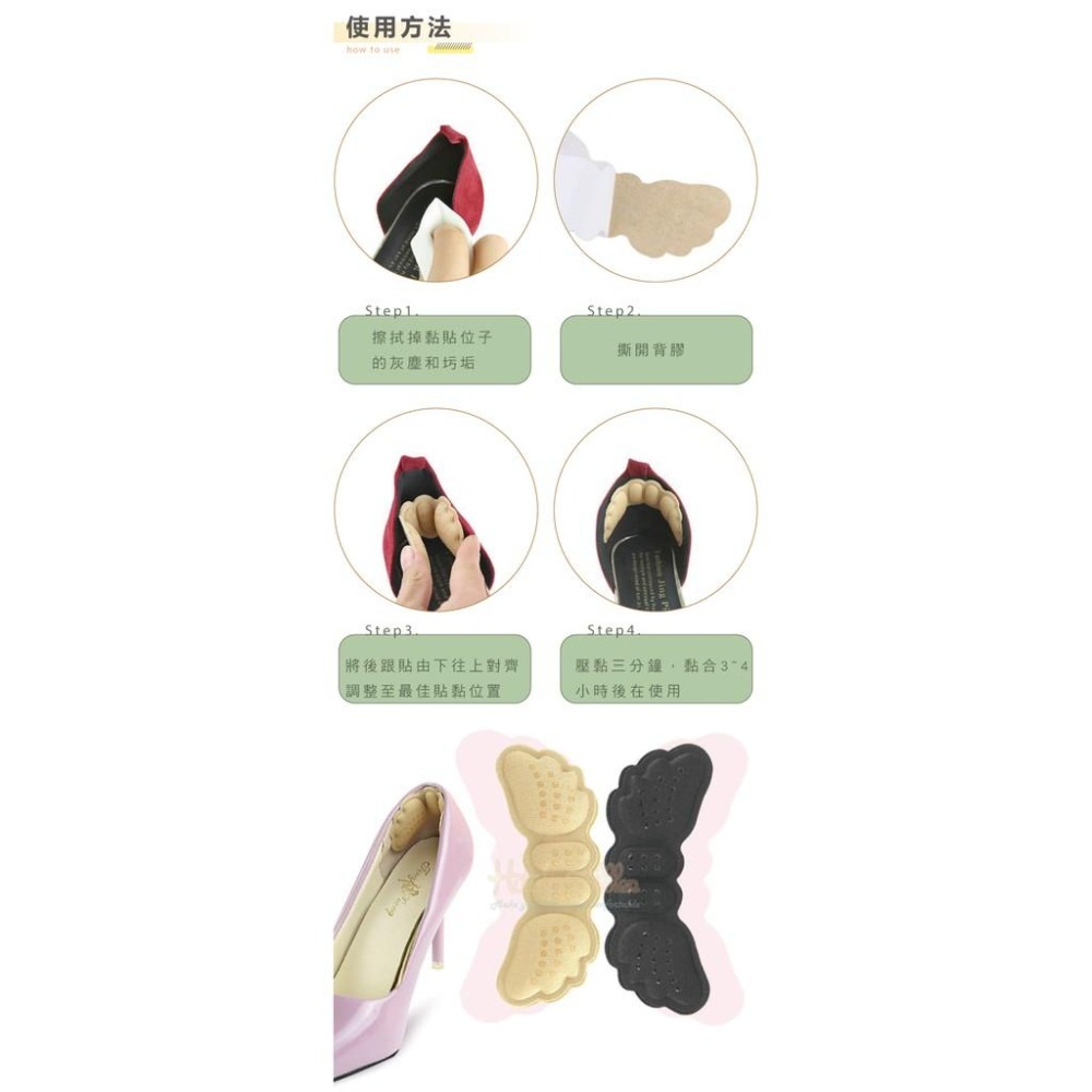 糊塗鞋匠 優質鞋材 F39 6mm海棉翅膀後跟貼 1雙 隨意貼 天使翅膀 防磨貼 防滑舒適 另有3mm-細節圖7