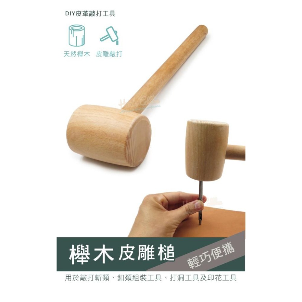 糊塗鞋匠 優質鞋材 N236 櫸木皮雕槌 1支 皮雕木槌 木工槌 櫸木木槌-細節圖2