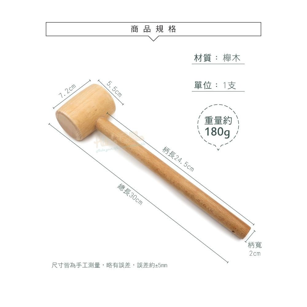 糊塗鞋匠 優質鞋材 N236 櫸木皮雕槌 1支 皮雕木槌 木工槌 櫸木木槌-細節圖3