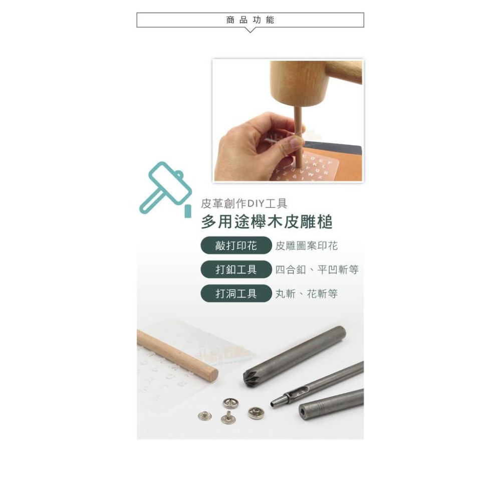 糊塗鞋匠 優質鞋材 N236 櫸木皮雕槌 1支 皮雕木槌 木工槌 櫸木木槌-細節圖4