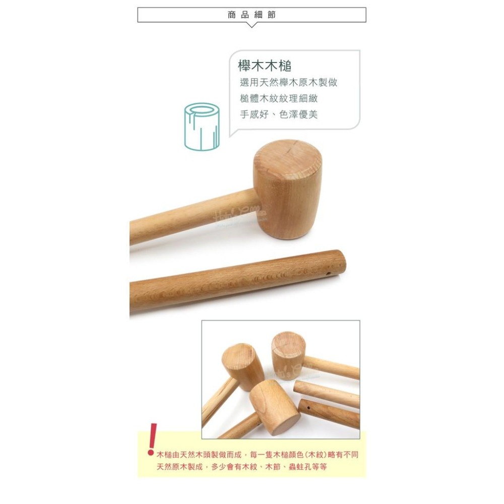 糊塗鞋匠 優質鞋材 N236 櫸木皮雕槌 1支 皮雕木槌 木工槌 櫸木木槌-細節圖5