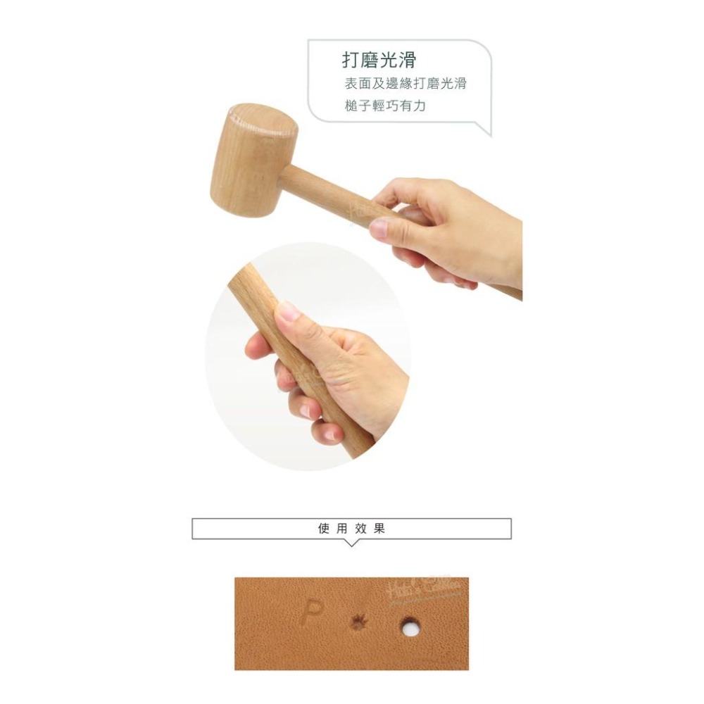 糊塗鞋匠 優質鞋材 N236 櫸木皮雕槌 1支 皮雕木槌 木工槌 櫸木木槌-細節圖7