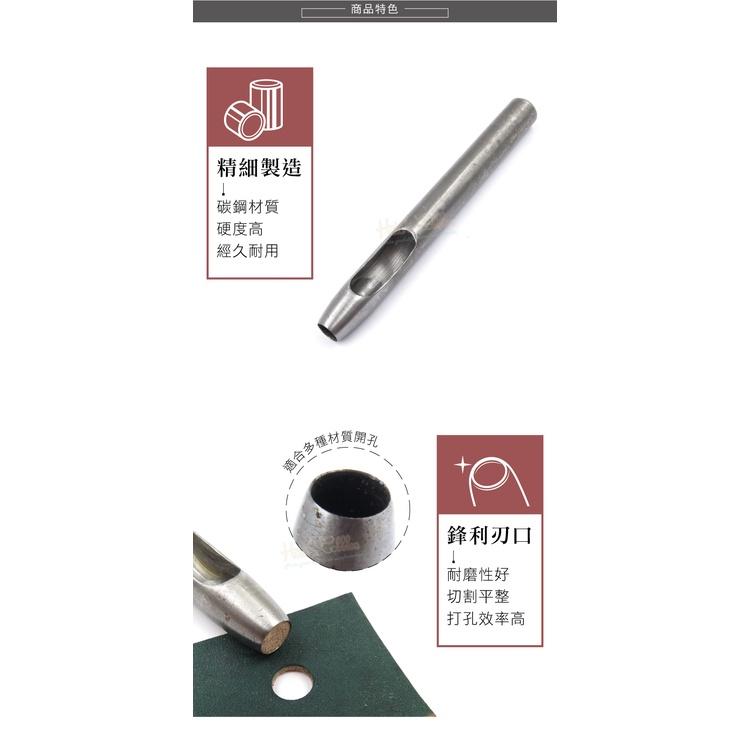糊塗鞋匠 優質鞋材 N258 台製圓斬沖孔丸斬7mm 1支 皮雕打孔器 打洞丸斬 圓沖 沖斬 打孔開洞-細節圖5