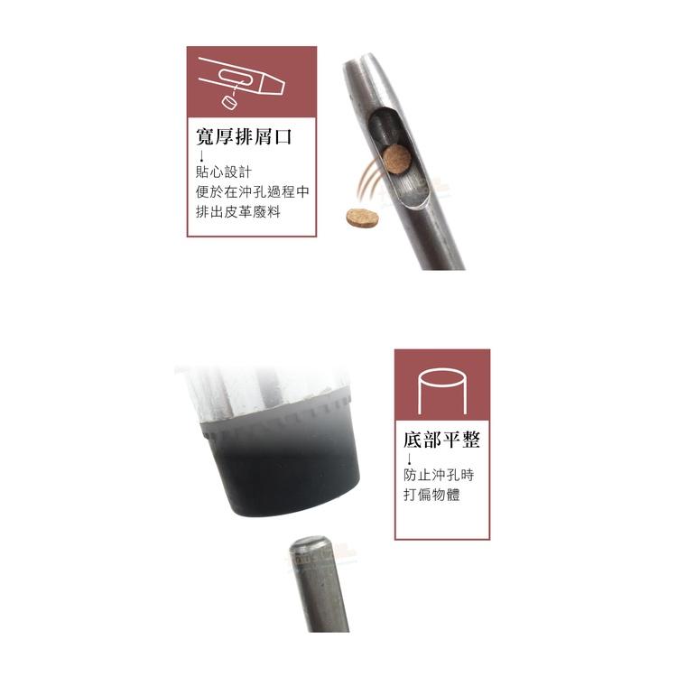 糊塗鞋匠 優質鞋材 N258 台製圓斬沖孔丸斬7mm 1支 皮雕打孔器 打洞丸斬 圓沖 沖斬 打孔開洞-細節圖6