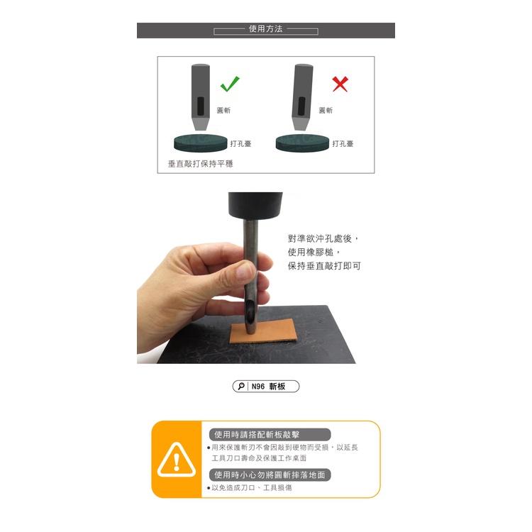 糊塗鞋匠 優質鞋材 N258 台製圓斬沖孔丸斬7mm 1支 皮雕打孔器 打洞丸斬 圓沖 沖斬 打孔開洞-細節圖8