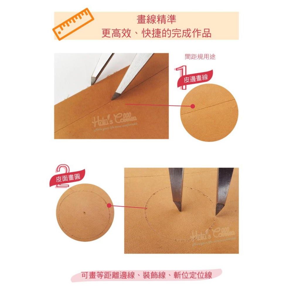 糊塗鞋匠 優質鞋材 N286 可調式間距規 1個 木工圓規 邊線器 畫線規 壓邊器 皮革間距規 皮革工具-細節圖6