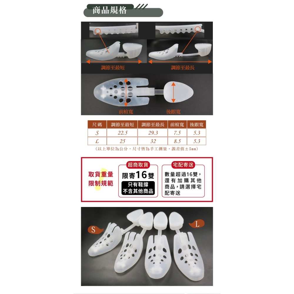糊塗鞋匠 優質鞋材 A79 調節式塑膠鞋撐 1雙 定型鞋撐 可調式鞋撐 定型防皺 防變形-細節圖3