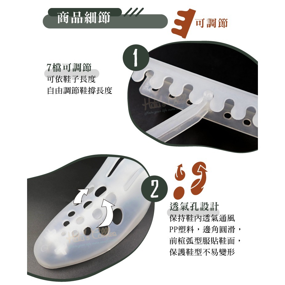 糊塗鞋匠 優質鞋材 A79 調節式塑膠鞋撐 1雙 定型鞋撐 可調式鞋撐 定型防皺 防變形-細節圖6