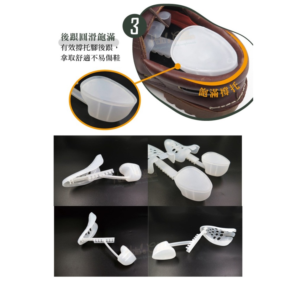 糊塗鞋匠 優質鞋材 A79 調節式塑膠鞋撐 1雙 定型鞋撐 可調式鞋撐 定型防皺 防變形-細節圖7