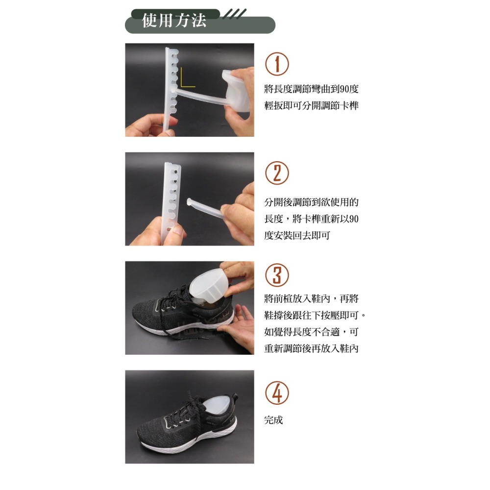 糊塗鞋匠 優質鞋材 A79 調節式塑膠鞋撐 1雙 定型鞋撐 可調式鞋撐 定型防皺 防變形-細節圖8