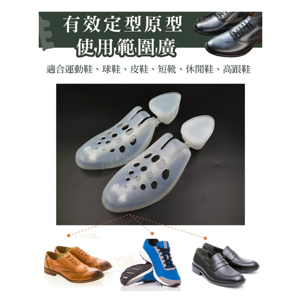 糊塗鞋匠 優質鞋材 A79 調節式塑膠鞋撐 1雙 定型鞋撐 可調式鞋撐 定型防皺 防變形-細節圖9