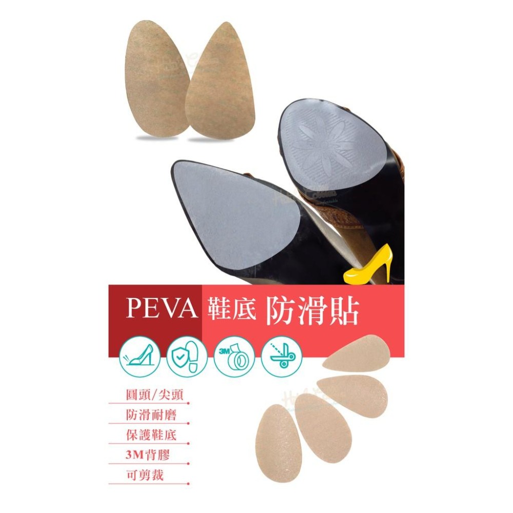 糊塗鞋匠 優質鞋材 G153 PEVA鞋底防滑貼 1雙 高跟鞋鞋底保護膜 鞋底防滑膜 鞋底貼 防磨墊 防滑墊 止滑貼-細節圖2
