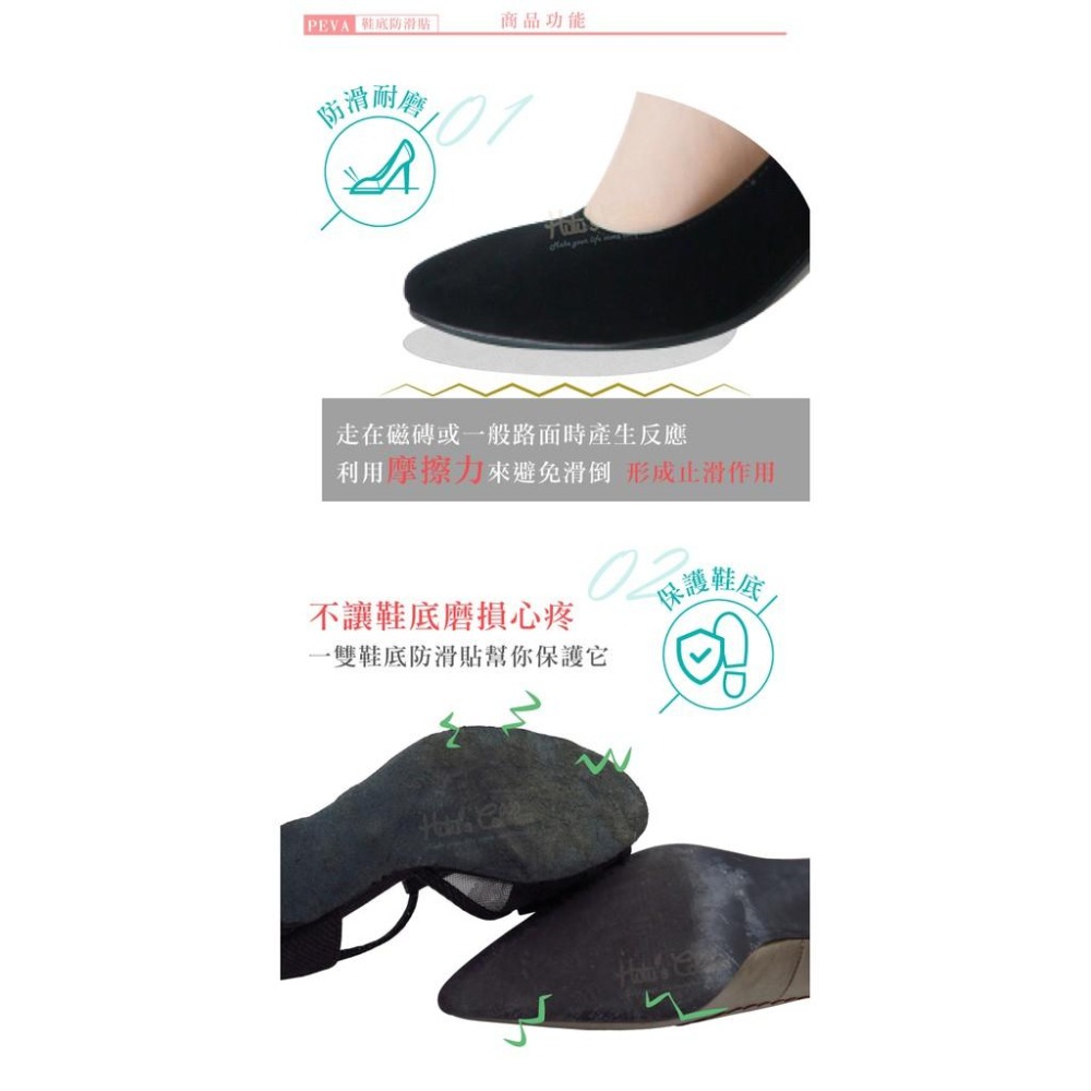 糊塗鞋匠 優質鞋材 G153 PEVA鞋底防滑貼 1雙 高跟鞋鞋底保護膜 鞋底防滑膜 鞋底貼 防磨墊 防滑墊 止滑貼-細節圖4