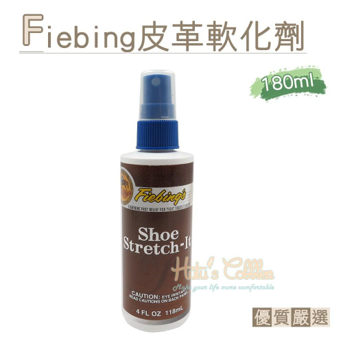 糊塗鞋匠 優質鞋材 L242 Fiebing皮革軟化劑118ml 1瓶 皮鞋軟化劑 防磨腳 防擠腳 擴鞋 柔軟不緊繃