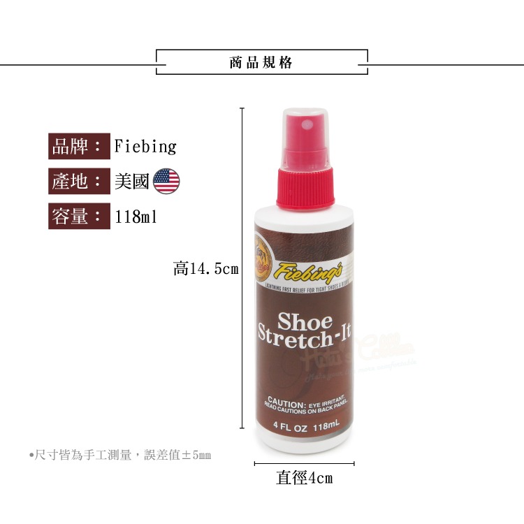 糊塗鞋匠 優質鞋材 L242 美國Fiebing皮革軟化劑118ml 1瓶 皮鞋軟化劑 防磨腳 防擠腳 擴鞋-細節圖3