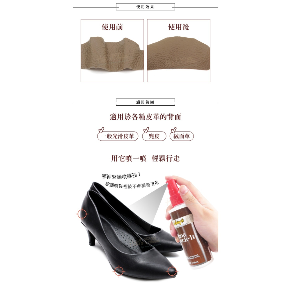 糊塗鞋匠 優質鞋材 L242 美國Fiebing皮革軟化劑118ml 1瓶 皮鞋軟化劑 防磨腳 防擠腳 擴鞋-細節圖6