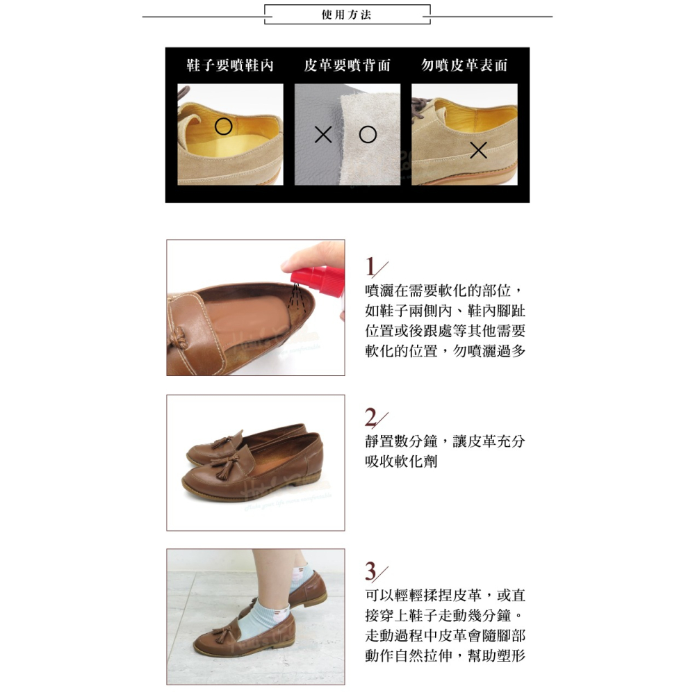糊塗鞋匠 優質鞋材 L242 美國Fiebing皮革軟化劑118ml 1瓶 皮鞋軟化劑 防磨腳 防擠腳 擴鞋-細節圖7