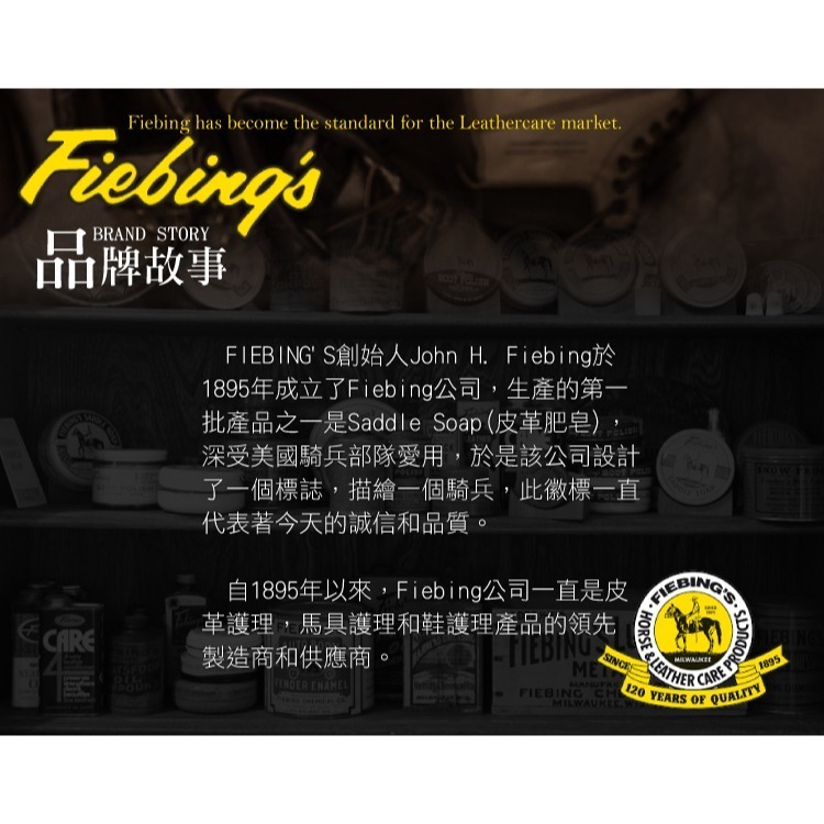 糊塗鞋匠 優質鞋材 L242 美國Fiebing皮革軟化劑118ml 1瓶 皮鞋軟化劑 防磨腳 防擠腳 擴鞋-細節圖9