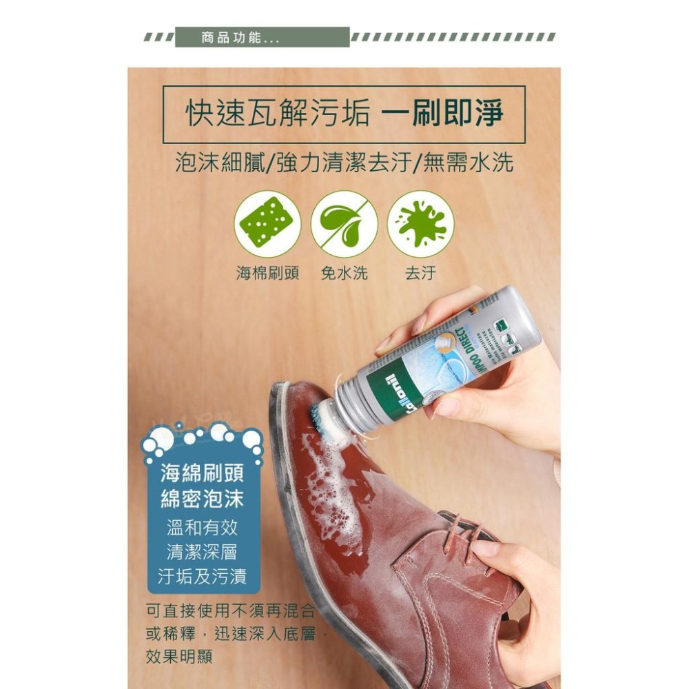 糊塗鞋匠 優質鞋材 K150 德國Collonil紡織品快速清潔劑100ml 1瓶 海綿刷頭清潔劑 紡織品皮革清潔劑-細節圖5