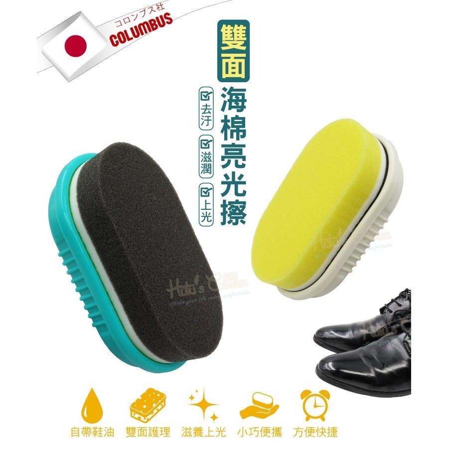 糊塗鞋匠 優質鞋材 P106 Columbus雙面海棉亮光擦 1個 方便快捷 滋養上光 油亮皮革 快速去污 適合光面皮革-細節圖2