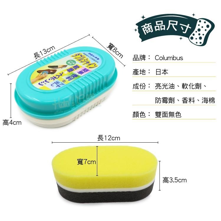 糊塗鞋匠 優質鞋材 P106 Columbus雙面海棉亮光擦 1個 方便快捷 滋養上光 油亮皮革 快速去污 適合光面皮革-細節圖3