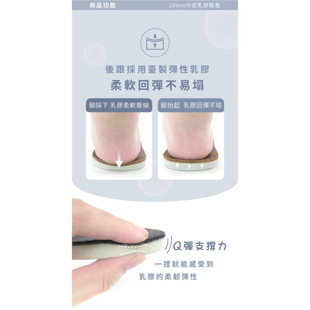 糊塗鞋匠 優質鞋材 C28台灣製造 特厚10mm牛皮乳膠彈力鞋墊 真皮鞋墊 吸汗防臭 超防震 低跟高跟鞋皮鞋-細節圖4