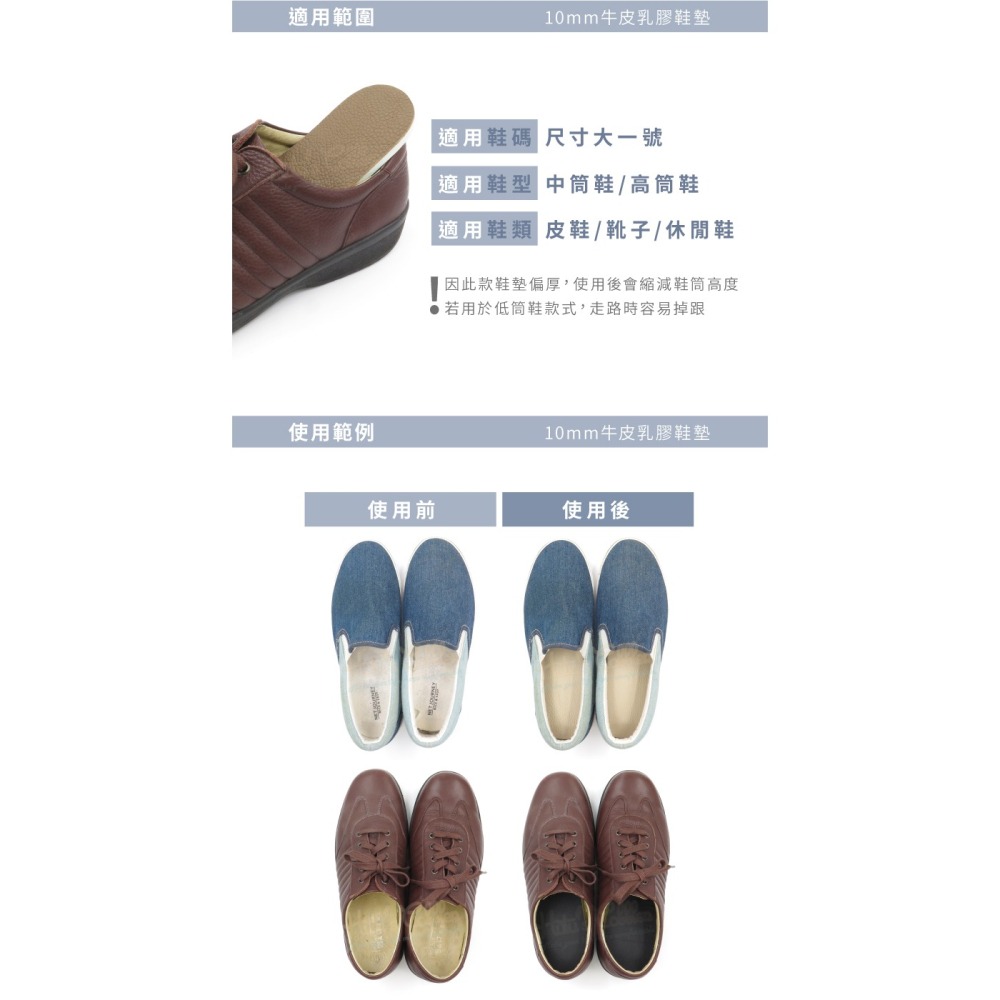糊塗鞋匠 優質鞋材 C28台灣製造 特厚10mm牛皮乳膠彈力鞋墊 真皮鞋墊 吸汗防臭 超防震 低跟高跟鞋皮鞋-細節圖8
