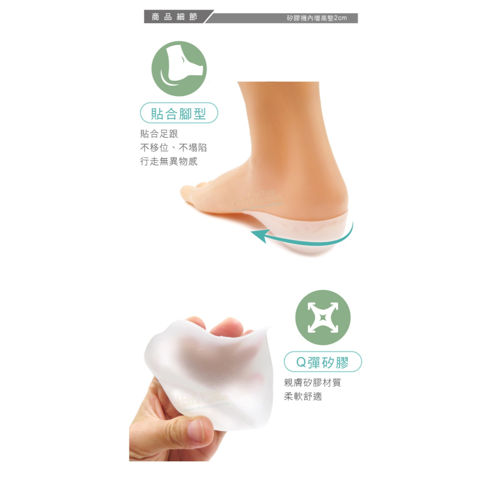 糊塗鞋匠 優質鞋材 B51 矽膠襪內增高墊2cm 1雙 矽膠增高墊 穿戴增高墊 隱形增高墊-細節圖6