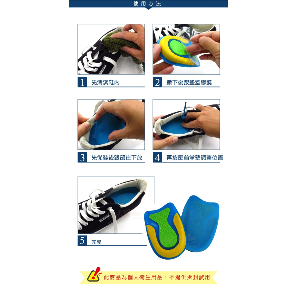 糊塗鞋匠 優質鞋材 E36 PU高彈性三色後跟墊 1雙 足跟墊 足跟鞋墊 後跟高彈減震 無背膠-細節圖9