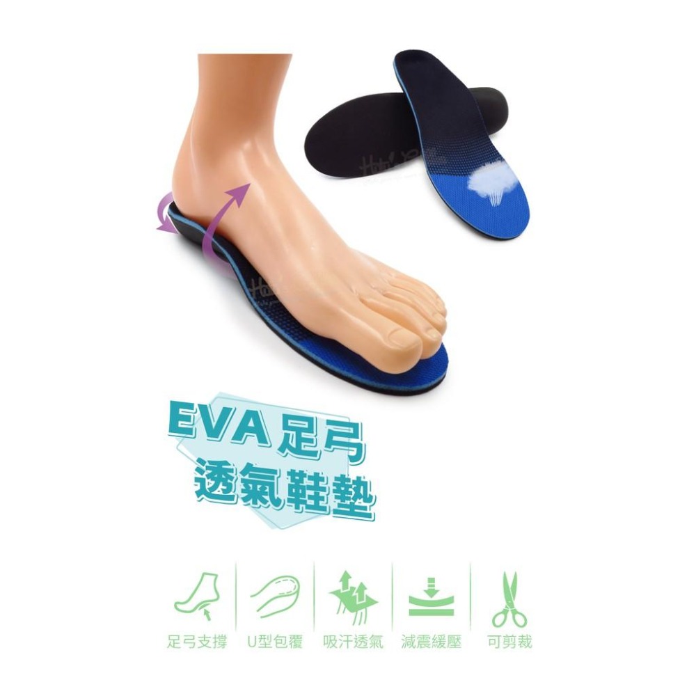 糊塗鞋匠 優質鞋材 C203 EVA足弓透氣鞋墊 1雙 足弓鞋墊 EVA鞋墊 EVA足弓鞋墊-細節圖2