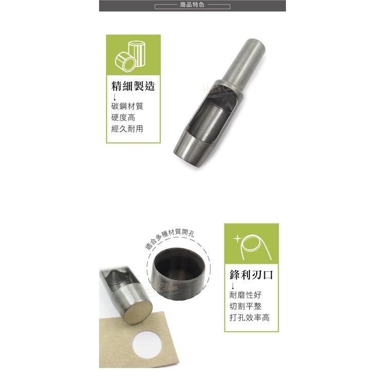 糊塗鞋匠 優質鞋材 N275 台製圓斬沖孔丸斬24mm 1支 皮雕打孔器 打洞丸斬 圓沖 沖斬 打孔開洞-細節圖5
