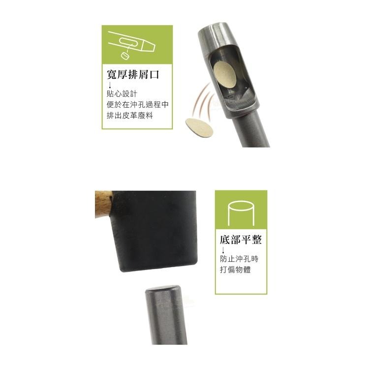 糊塗鞋匠 優質鞋材 N275 台製圓斬沖孔丸斬24mm 1支 皮雕打孔器 打洞丸斬 圓沖 沖斬 打孔開洞-細節圖6