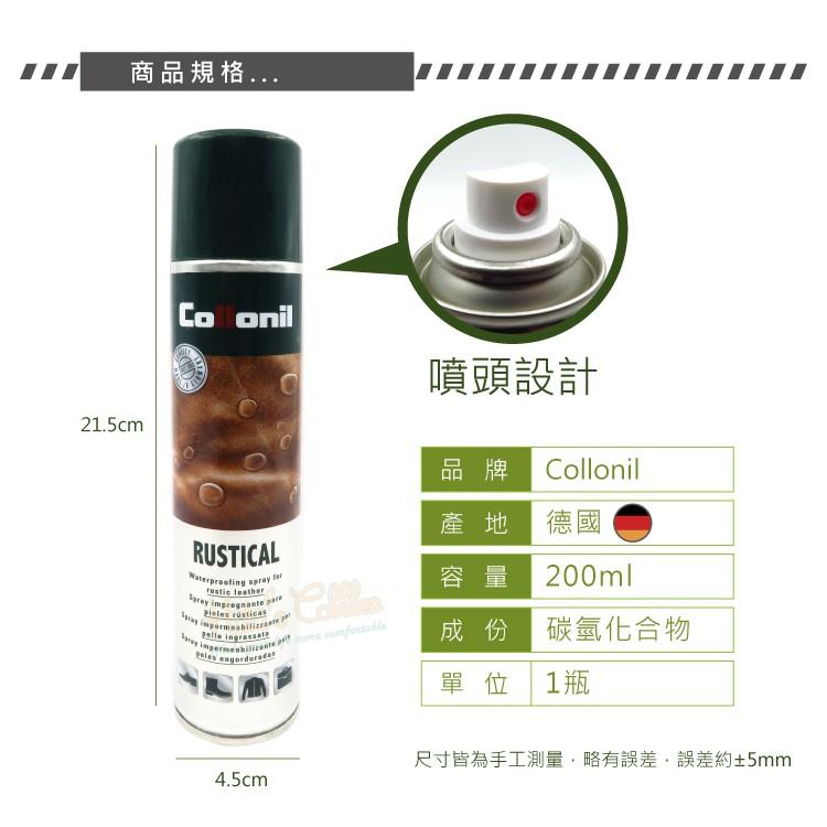 糊塗鞋匠 優質鞋材 L241 德國Collonil油皮防水噴霧劑200ml 1瓶 防污 油皮 瘋馬皮 油蠟皮 瘋牛皮 油-細節圖3