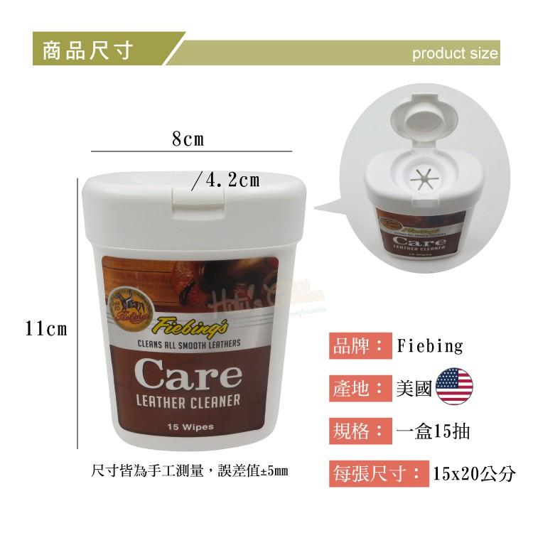 糊塗鞋匠 優質鞋材 P107 Fiebing皮革鞋類快速清潔濕巾15抽 1盒 擦皮鞋皮革抽取式濕紙巾-細節圖3