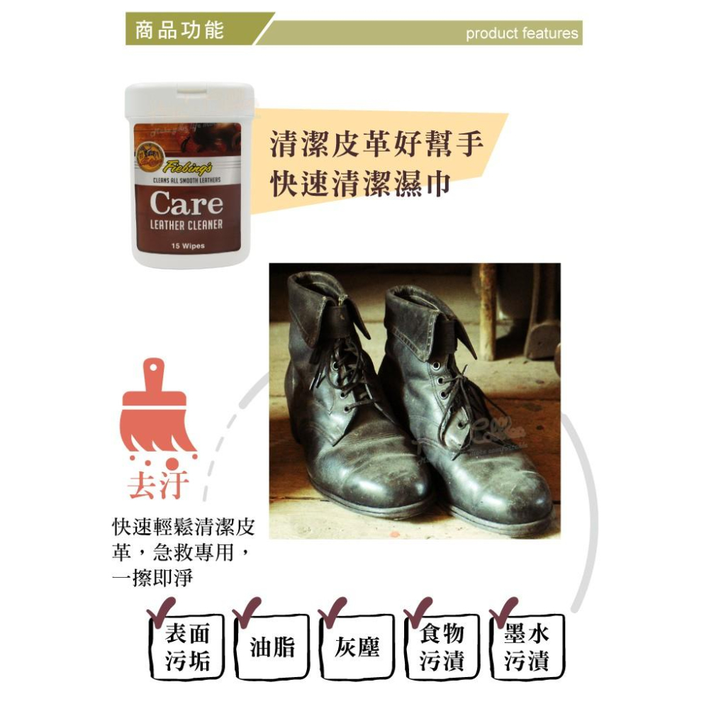 糊塗鞋匠 優質鞋材 P107 Fiebing皮革鞋類快速清潔濕巾15抽 1盒 擦皮鞋皮革抽取式濕紙巾-細節圖4
