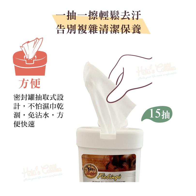 糊塗鞋匠 優質鞋材 P107 Fiebing皮革鞋類快速清潔濕巾15抽 1盒 擦皮鞋皮革抽取式濕紙巾-細節圖5