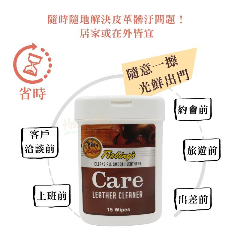 糊塗鞋匠 優質鞋材 P107 Fiebing皮革鞋類快速清潔濕巾15抽 1盒 擦皮鞋皮革抽取式濕紙巾-細節圖6