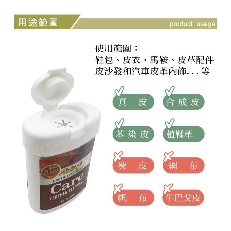 糊塗鞋匠 優質鞋材 P107 Fiebing皮革鞋類快速清潔濕巾15抽 1盒 擦皮鞋皮革抽取式濕紙巾-細節圖7
