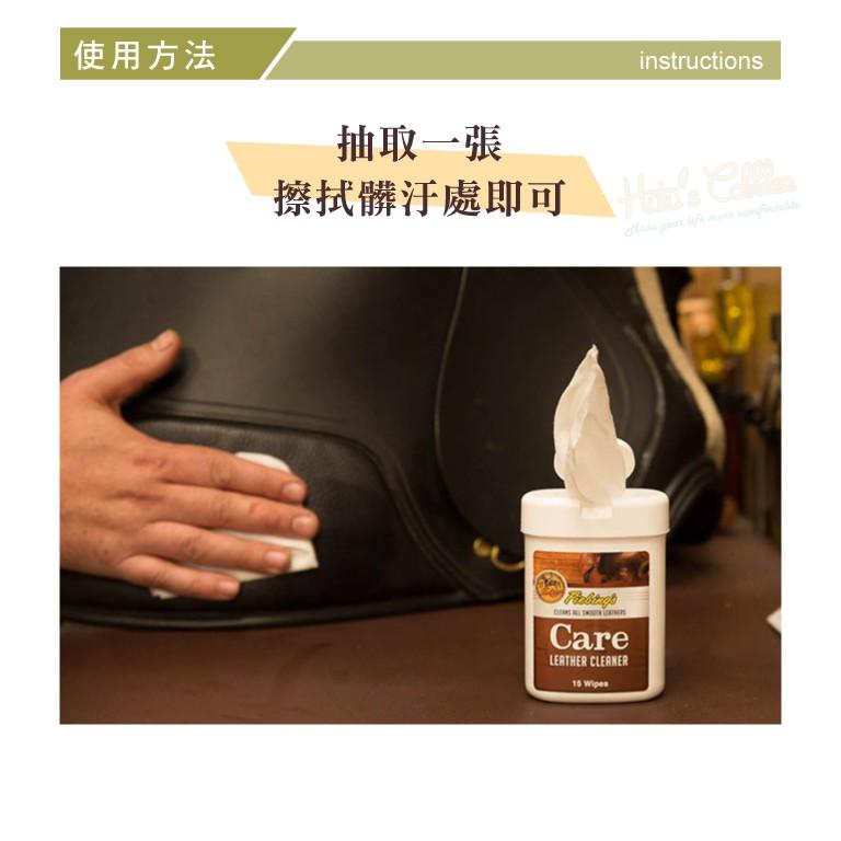 糊塗鞋匠 優質鞋材 P107 Fiebing皮革鞋類快速清潔濕巾15抽 1盒 擦皮鞋皮革抽取式濕紙巾-細節圖8