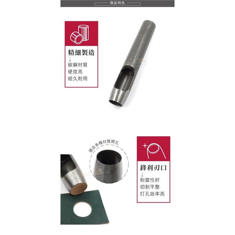 糊塗鞋匠 優質鞋材 N265 台製圓斬沖孔丸斬14mm 1支 皮雕打孔器 打洞丸斬 圓沖 沖斬 打孔開洞-細節圖5