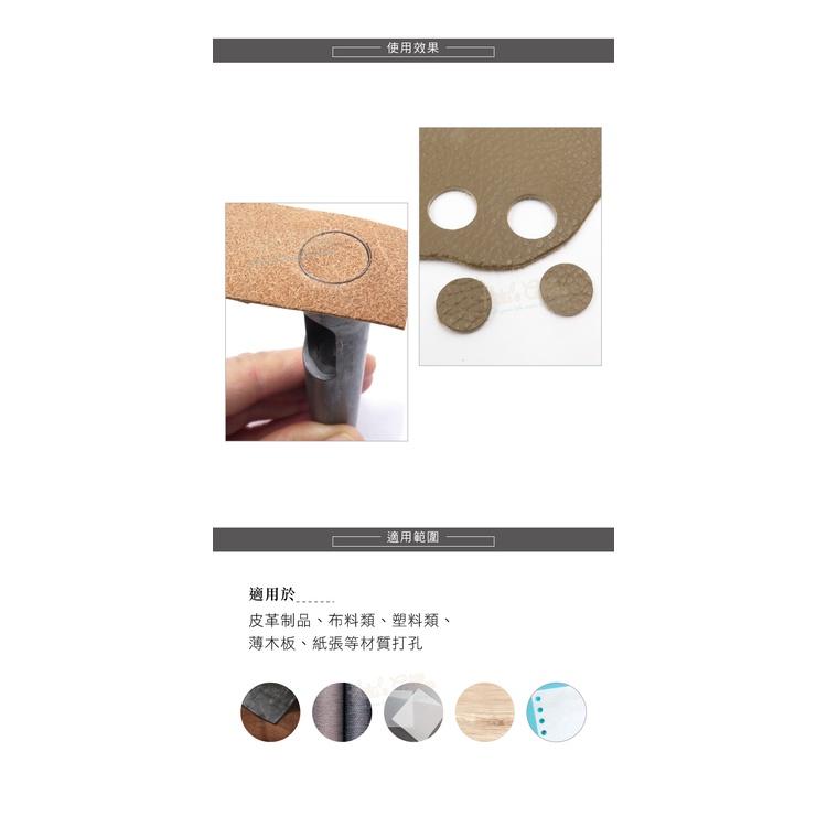 糊塗鞋匠 優質鞋材 N265 台製圓斬沖孔丸斬14mm 1支 皮雕打孔器 打洞丸斬 圓沖 沖斬 打孔開洞-細節圖7