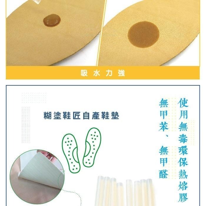 糊塗鞋匠 優質鞋材 C12 5mm赤牛皮鞋墊 1雙 台灣製造 苯染赤牛皮 頂級乳膠 吸汗除臭-細節圖8