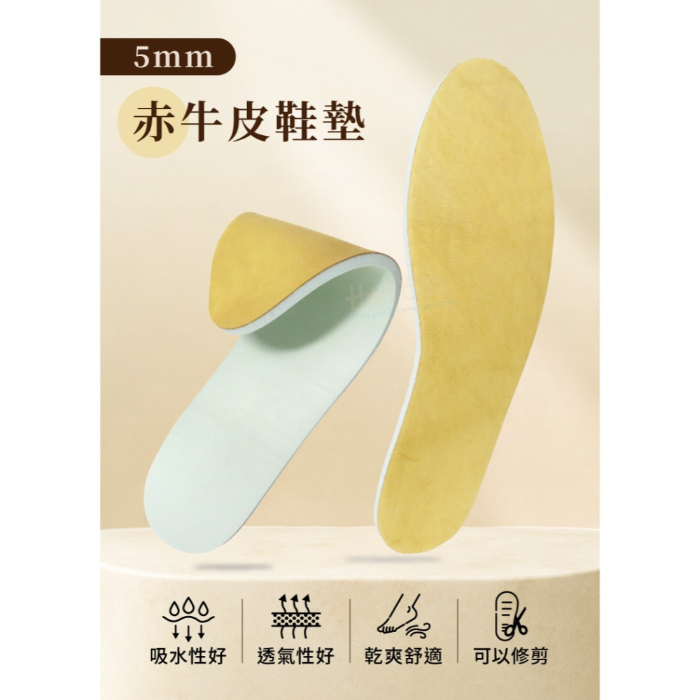 糊塗鞋匠 優質鞋材 C12 5mm赤牛皮鞋墊 1雙 牛皮平面乳膠鞋墊 牛皮鞋墊 苯染牛皮鞋墊-細節圖2