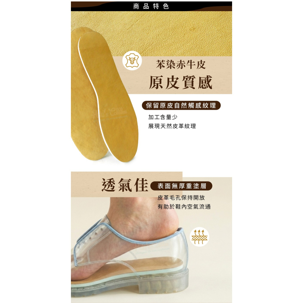 糊塗鞋匠 優質鞋材 C12 5mm赤牛皮鞋墊 1雙 牛皮平面乳膠鞋墊 牛皮鞋墊 苯染牛皮鞋墊-細節圖4