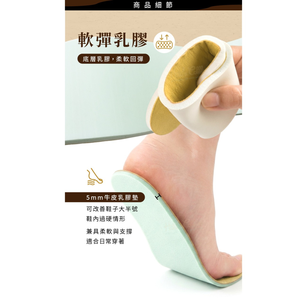 糊塗鞋匠 優質鞋材 C12 5mm赤牛皮鞋墊 1雙 牛皮平面乳膠鞋墊 牛皮鞋墊 苯染牛皮鞋墊-細節圖7