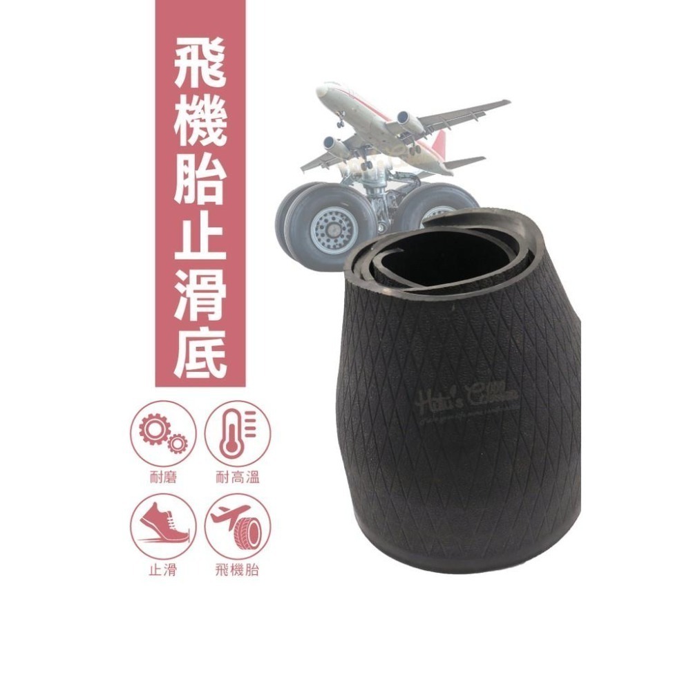 糊塗鞋匠 優質鞋材 N279 飛機胎止滑底 1片 橡膠片 天皮 止滑底 修鞋 換鞋底-細節圖2