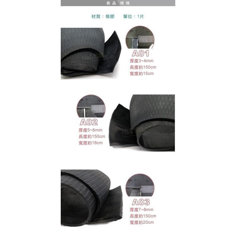 糊塗鞋匠 優質鞋材 N279 飛機胎止滑底 1片 橡膠片 天皮 止滑底 修鞋 換鞋底-細節圖3