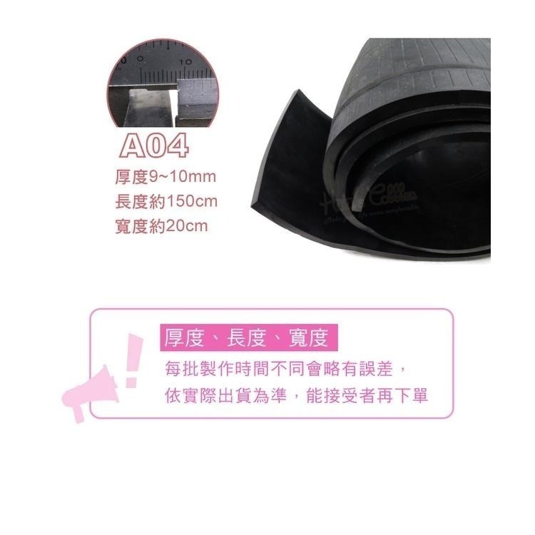糊塗鞋匠 優質鞋材 N279 飛機胎止滑底 1片 橡膠片 天皮 止滑底 修鞋 換鞋底-細節圖4