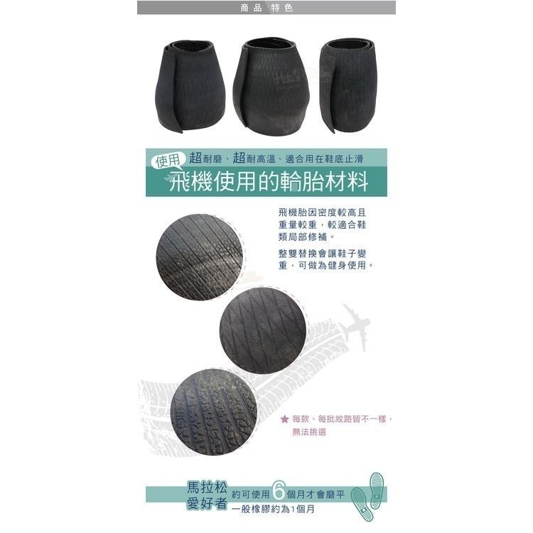 糊塗鞋匠 優質鞋材 N279 飛機胎止滑底 1片 橡膠片 天皮 止滑底 修鞋 換鞋底-細節圖5