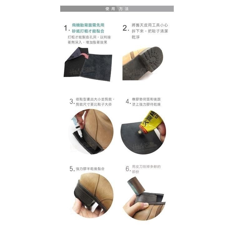 糊塗鞋匠 優質鞋材 N279 飛機胎止滑底 1片 橡膠片 天皮 止滑底 修鞋 換鞋底-細節圖7